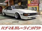 トヨタ　セリカXX　2.0 GT　YouTube動画配信中