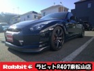 日産　GT-R　3.8 プレミアムエディション 4WD　ハーフレザーシート/純正ナビ・TV/Bカメラ