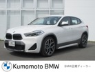 ＢＭＷ　X2　sドライブ18i MスポーツX DCT　BMW認定中古車