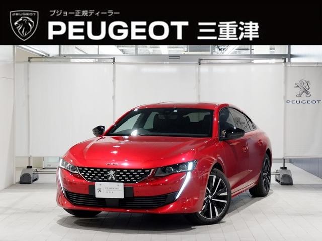 プジョー 508 GT 新車保証継承/ガソリン車/GTモデル