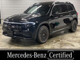 メルセデス・ベンツ EQB 350 4マチック 4WD MP202302 認定中古車　ワンオーナー