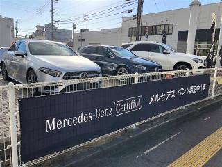 メルセデス・ベンツ徳島　サーティファイドカーコーナー  お店紹介ダイジェスト 画像1
