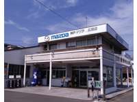 （株）神戸マツダ 広畑店