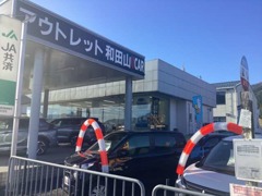 姫路三菱自動車販売（株） クリーンカー和田山 お店紹介ダイジェスト 画像1