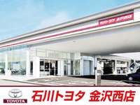 石川トヨタ自動車（株） 金沢西店