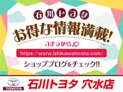 石川トヨタ自動車（株） 穴水店 お店紹介ダイジェスト 画像5