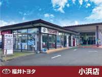 福井トヨタ 小浜店