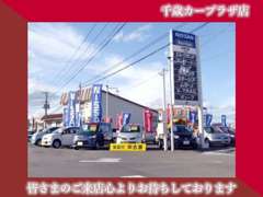 札幌日産自動車（株） 千歳カープラザ お店紹介ダイジェスト 画像3