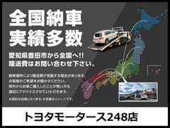 （株）トヨタモータース　２４８店  お店紹介ダイジェスト 画像3