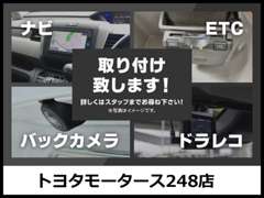 （株）トヨタモータース　２４８店  お店紹介ダイジェスト 画像4