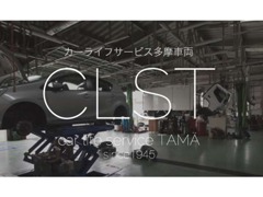カーライフサービス多摩車両 Ｃａｒ　Ｓｔｏｃｋ お店紹介ダイジェスト 画像5