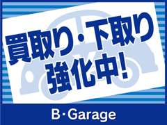 Ｂ・Ｇａｒａｇｅ　ビー・ガレージ  お店紹介ダイジェスト 画像6