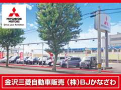 金沢三菱自動車販売（株）ＢＪかなざわ  お店紹介ダイジェスト 画像2