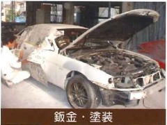 老松自動車工業  お店紹介ダイジェスト 画像3