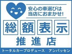 トータルカープロデュース　アンパッセン  お店紹介ダイジェスト 画像5