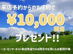 オプション1万円OFF！！