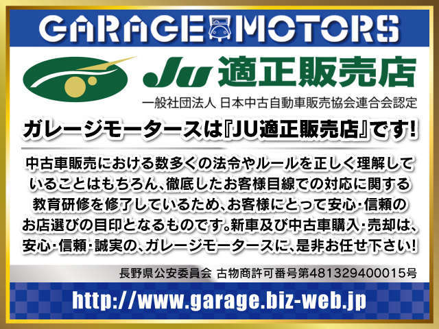 （有）ガレージモータース　ＴＡＸ松本浅間  各種サービス 画像1