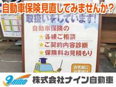 ナイン自動車　ＴＡＸ富山中央店  各種サービス 画像6