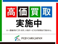 （株）フジカーズジャパン　つくば店　スポーツカー 買取