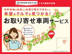 千葉トヨタ自動車 アレス成田 各種サービス 画像6