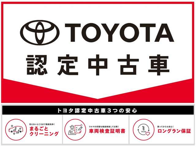 千葉トヨタ自動車 アレス市原 整備 画像1