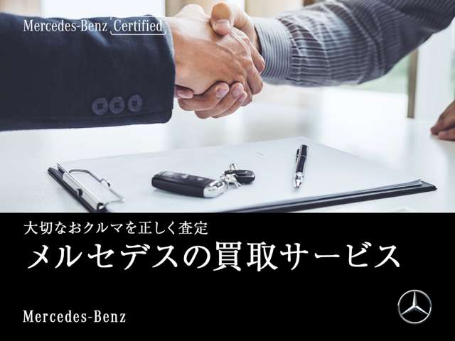 メルセデス・ベンツ東名川崎　サーティファイドカーセンター  各種サービス 画像2