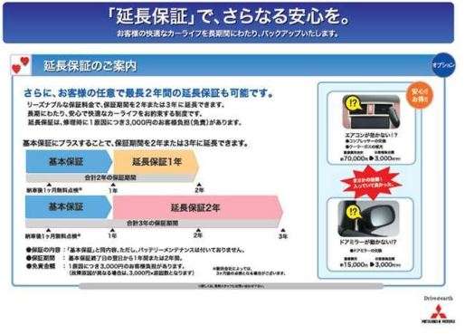 京都三菱自動車販売（株） クリーンカー十条 アフターサービス 画像2