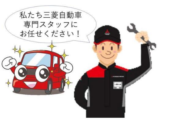 京都三菱自動車販売（株） クリーンカー十条 アフターサービス 画像3