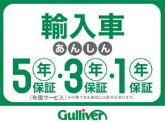 ガリバー １６号横須賀中央店 保証 画像4
