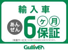 ガリバー １６号横須賀中央店 保証 画像5