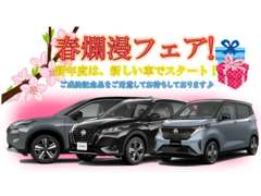 京都日産自動車（株）　Ｕ・タウン峰山 フェア&イベント