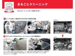 長野トヨタ チューカーボックス松本店 各種サービス 画像2