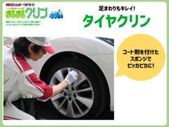 和歌山トヨタ自動車（株） Ｕ－Ｃａｒランド手平 各種サービス 画像5