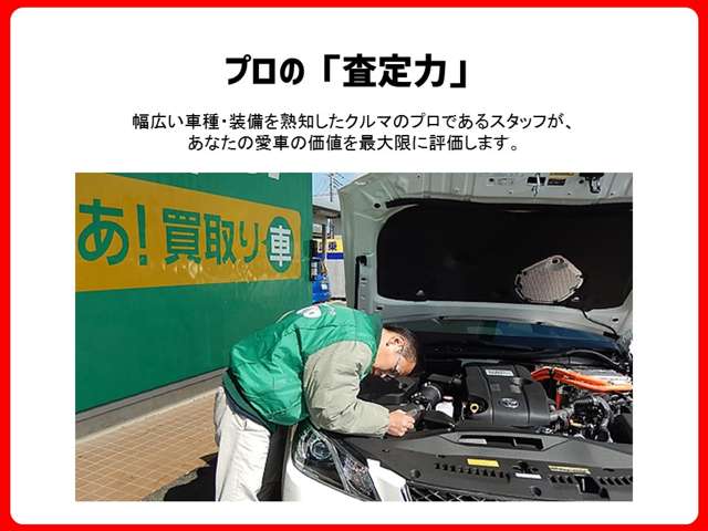 和歌山トヨタ自動車（株） 岩出店 買取 画像3