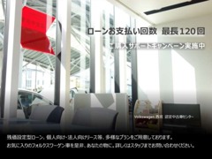阪神小型モータース Ｖｏｌｋｓｗａｇｅｎ西宮　認定中古車センター 各種サービス 画像4