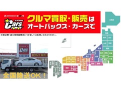 オートバックスカーズ 神戸三田インター店 アフターサービス 画像2