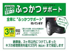 オートバックスカーズ 神戸三田インター店 アフターサービス 画像3