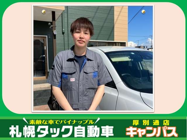 （株）札幌タック自動車 厚別通店 スタッフ紹介 画像3