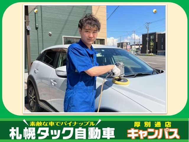 （株）札幌タック自動車 厚別通店 スタッフ紹介 画像4