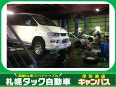 （株）札幌タック自動車 厚別通店 整備 画像2