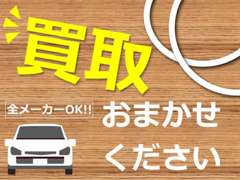 札幌トヨタ自動車（株）　宮の沢店 買取