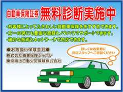 札幌日産自動車（株） くるまるく岩見沢 各種サービス 画像5