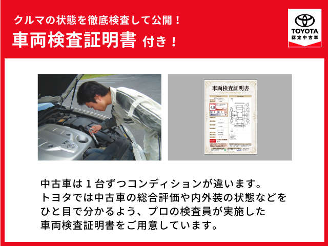福岡トヨペット カーメイト久留米インター 保証 画像3