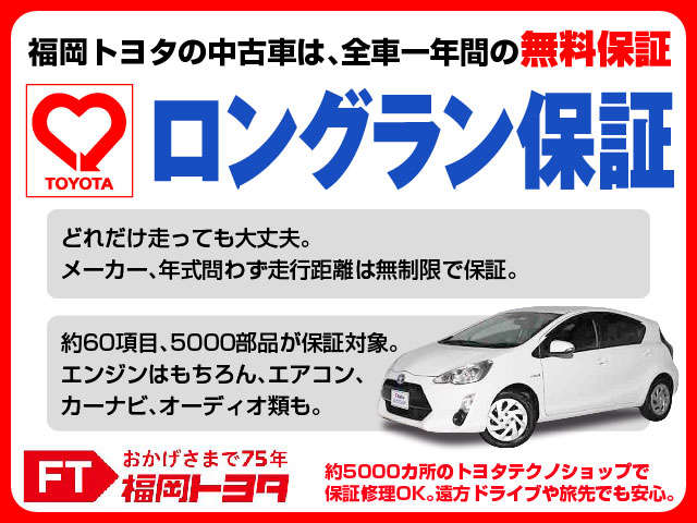 福岡トヨタ自動車 Ｕ－Ｃａｒ博多 保証 画像1