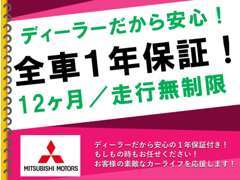 熊本三菱自動車販売株式会社　クリーンカー熊本 フェア&イベント