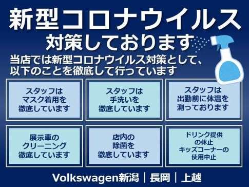 新潟自動車産業（株） Ｖｏｌｋｓｗａｇｅｎ上越 各種サービス 画像4