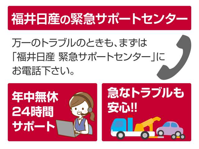 福井日産自動車 開発カーポート アフターサービス 画像2