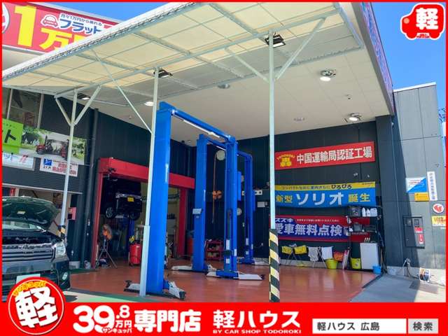 ３９．８万円専門店　軽ハウス  整備 画像3