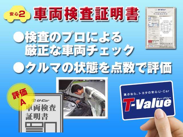 茨城トヨタ自動車株式会社 水戸南センター 各種サービス 画像3