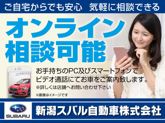 新潟スバル自動車（株）　カースポット上越  各種サービス 画像2